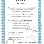 сертификат213